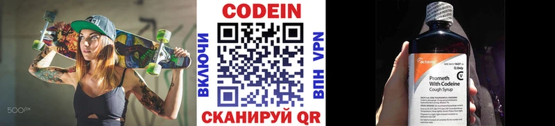 Кодеин Purple Drank Купить закладки Кола