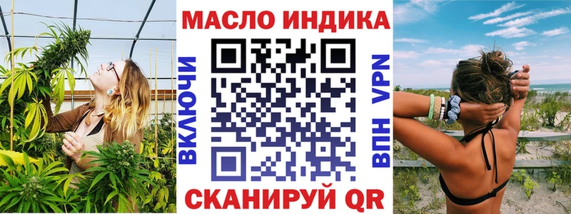 ТГК THC oil Купить Кола